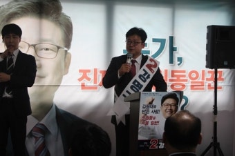 강명구 자유한국당 서울시의원 후보, 선거사무소 개소식 개최