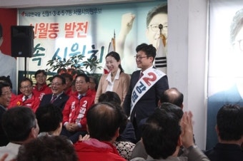 강명구 자유한국당 서울시의원 후보, 선거사무소 개소식 개최