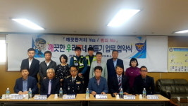  시흥경찰서, 깨끗한 우리 동네 만들기 업무 협약 체결 