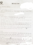  신광온천개발계획, 20여년전 온천 발견신고 원점으로 