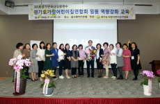  정기열 경기도의회 의장, 경기도 가정어린이집연합회 감사패 수상 