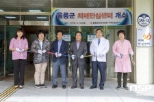  울릉군, 치매안심센터 정식 개소 