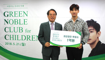 최강창민, 1억 기부 후원자 모임 ‘그린노블클럽’ 헌액