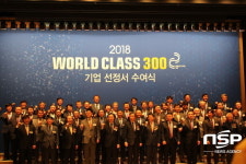  경산시, 월드클래스 300 최다 선정 
