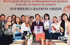  경북청년 CEO, 러시아 현지에서 1500만 달러 수출계약 및 상담 성과 