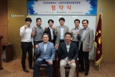  고양지식정보산업진흥원·고양상공회의소, 업무제휴 협약 체결 
