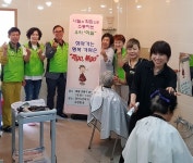  북삼읍, 찾아가는 가위손‘깎go, 볶go’운영 