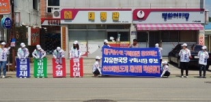  김봉재 구미시장후보, 대구취수원 구미 이전 더 이상 묵과 할수없다. 