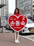  손동숙 고양시의원 후보, “행복↑·가치↑ 백석·장항 만들겠다” 