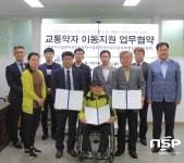  포항시시설관리공단, 교통약자 이동지원 ‘업무협약’ 체결 