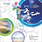 경기청소년수련원-경기학생교육원, 야영교육 활성화 업무협약 체결 