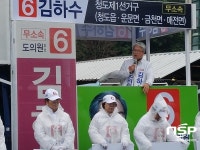  청도군 김하수 무소속 도의원후보, 동곡 장날 마지막 유세 