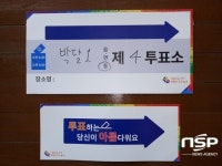  [6.13선거] 안양시 만안구 박달1동 제4투표소 현장 