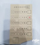  [현장포토]경북 포항서 투표관리관 검인 없는 용지 발견 