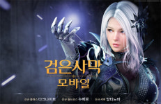  [업앤다운]게임주 하락…펄어비스↑·네오위즈↓ 