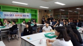  김천교육지원청, 2018 상반기 자유학기제 관리자 연수 실시 