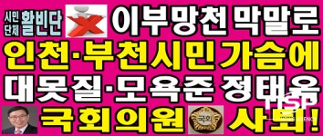  시민단체 활빈단, “6.13지방선거 참패한 자유한국당은 자유경북당으로 전락” 