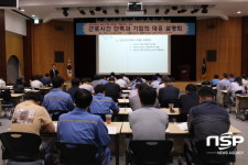  광양상공회의소, ‘근로시간 단축과 기업의 대응’ 설명회 