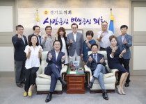  정기열 경기도의회 의장, 관양2동 주민자치위 임원진 접견 