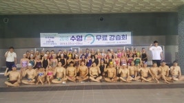  고양도시관리공사, 고양체육관 수영 무료강습회 성료 