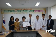  진안군보건소, 진안군의료원과 업무협약 