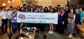  충남도, 공주·청양 지역 농장·농가맛집 팸투어 실시 