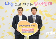  달서구 진천동 대명교통 김경도 대표, 지역 인재육성 장학금 300만원 후원 