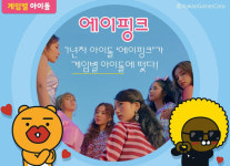  카카오게임즈, 게임별 아이돌 에이핑크 편 공개 