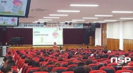  경산교육지원청, 자유학기제 학부모 연수 