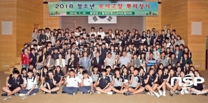  대구 달성군, 북동중 학생 대상 ‘청소년 우리고장 뿌리찾기’ 활동 전개 