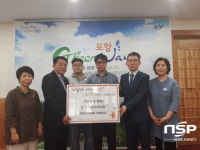  포항시약사회, 오천 약국 사건 피해자 후원 성금 전달 