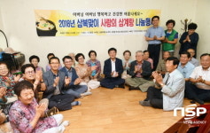  대구 동구, ‘어르신 삼계탕 나눔행사’ 열어 