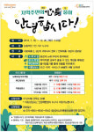  화성시남부종합사회복지관, 향남 2신도시에 이동복지관 운영 