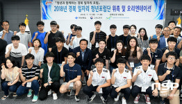  경북도, 청년과 함께 하는 경북일자리 포럼...청년 포럼단 41명 위촉 