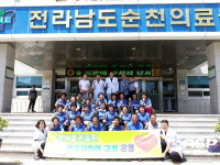  순천시 보건진료소와 순천의료원이 함께 한  건강지킴이 