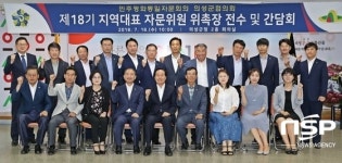  민주평통 의성군협의회, 18기 지역대표 자문위원 위촉장 전수 