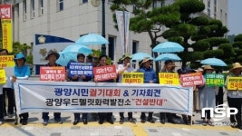  광양황금산단 화력발전소 범대위,  본격 반대운동 돌입 