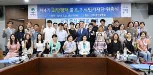  평택시, 제4기 블로그 시민기자단 위촉 