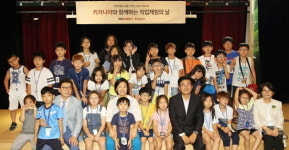  키자니아 서울, 구로구지역아동센터 어린이 초청행사 진행 