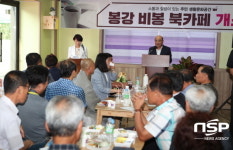  광양시,  ‘봉강 비봉 북카페’ 본격 운영 