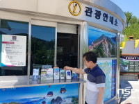  울릉군,  ‘남해안으로 찾아가는 홍보관’운영 