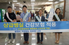  국민건강보험공단 무안·신안지사 홍보활동 강화 