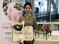  플로리스트 홍채희, ‘제1회 화훼장식대회’ 농림부장관상 수상 