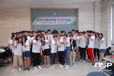  경북교육청, 사제동행 발명창업동아리 캠프 실시 