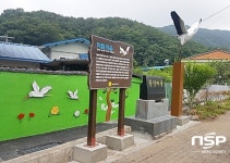  장성군, 일반농산어촌 개발사업 ‘순조’ 