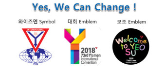  국제와이즈멘 여수세계대회 화려한 ‘개막’ 