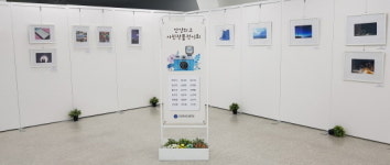  안양시 삼덕도서관, 안양외고 사진작품 전시회 개최 