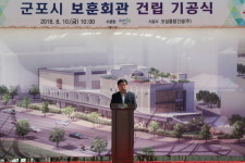  군포시, 보훈회관 건립 기공식 개최 
