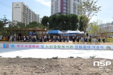  대구 북구, 보훈회관·노인종합복지관 첫 삽 
