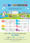  군포시, ‘2018 어린이 안전체험교실’ 개최 